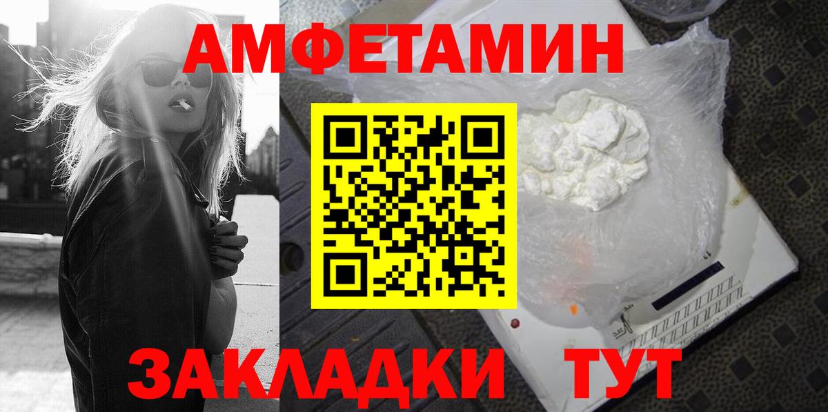 Amphetamine  Вход с VPN  Курск  АМФ 98% 