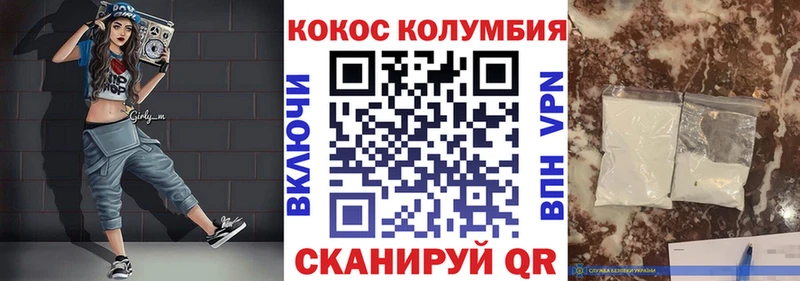 цены Курск Кокаин Колумбийский