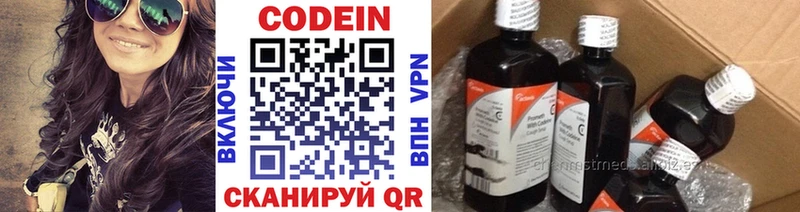 Кодеин напиток Lean (лин) даркнет Telegram Курск