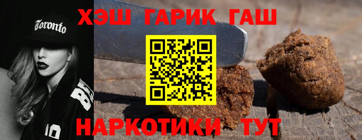 ГАШИШ ice o lator  ГАШ гарик  Вход с VPN  Курск 