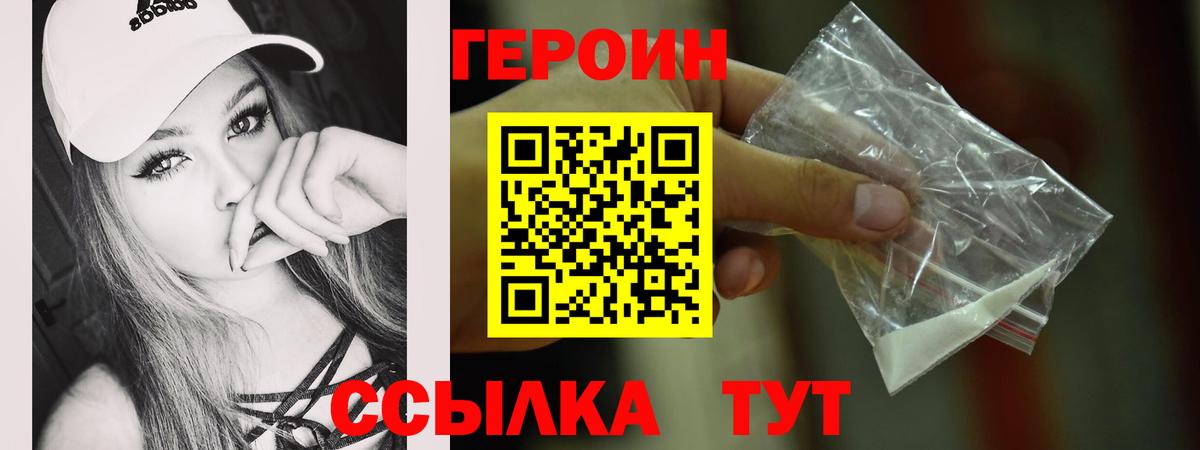Курск  ГЕРОИН Афган  Вход с VPN 