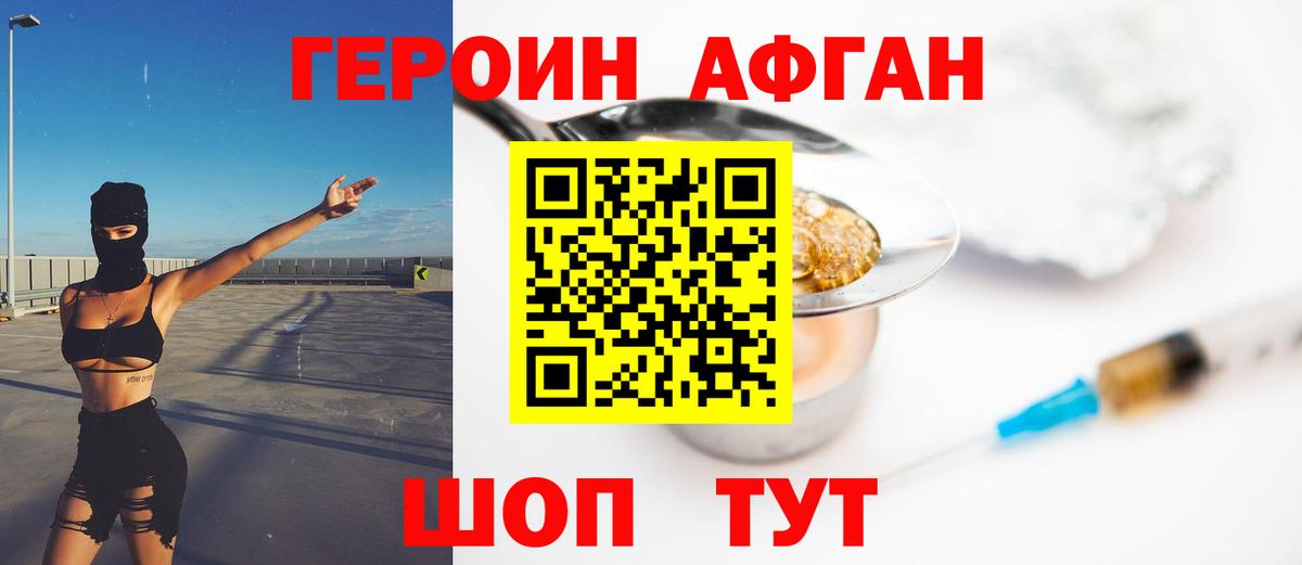 ГЕРОИН VHQ Курск