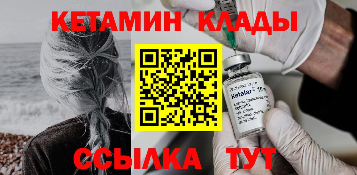 Курск  КЕТАМИН ketamine  Кетамин VHQ  Вход с VPN 