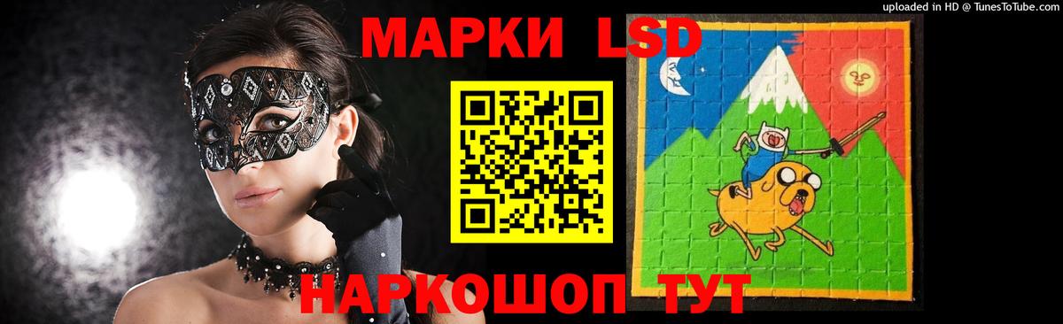 LSD-25 экстази ecstasy Курск