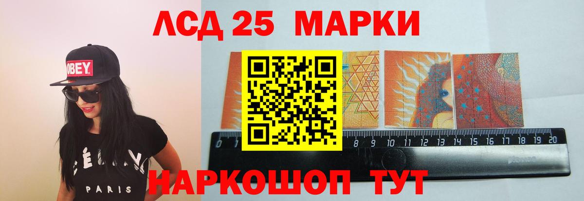 ЛСД экстази кислота  Лсд 25 экстази  Курск  Вход с VPN 