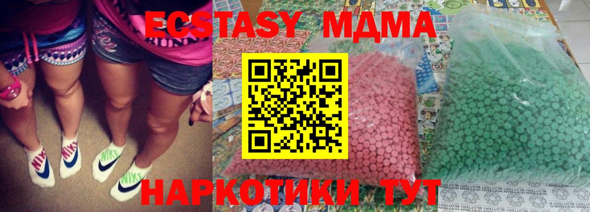 Курск  MDMA кристаллы  МДМА VHQ  Вход с VPN 