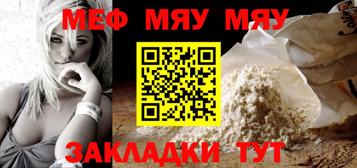 МЕФ  Курск