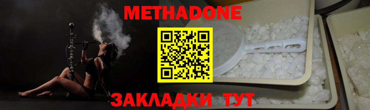 Курск  МЕТАДОН мёд  Вход с VPN 
