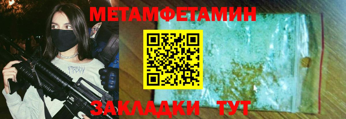 Метамфетамин Methamphetamine  Метамфетамин Methamphetamine  Вход с VPN  Курск 