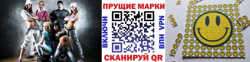 Наркотические марки 1,8мг  Курск 