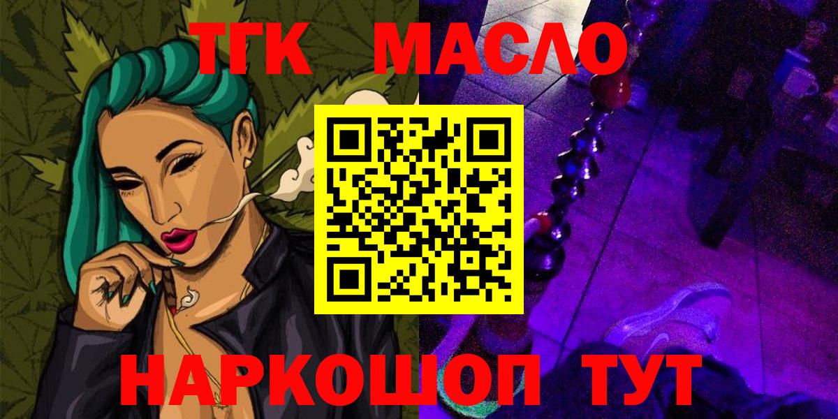 ТГК жижа Курск